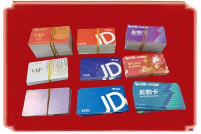 伊犁州额敏县烟酒回收JD购物卡.jpg