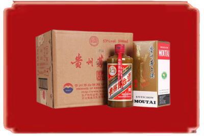 伊犁州额敏县烟酒回收整件精品茅台酒.jpg