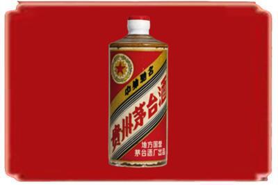 伊犁州额敏县烟酒回收五星茅台酒.jpg